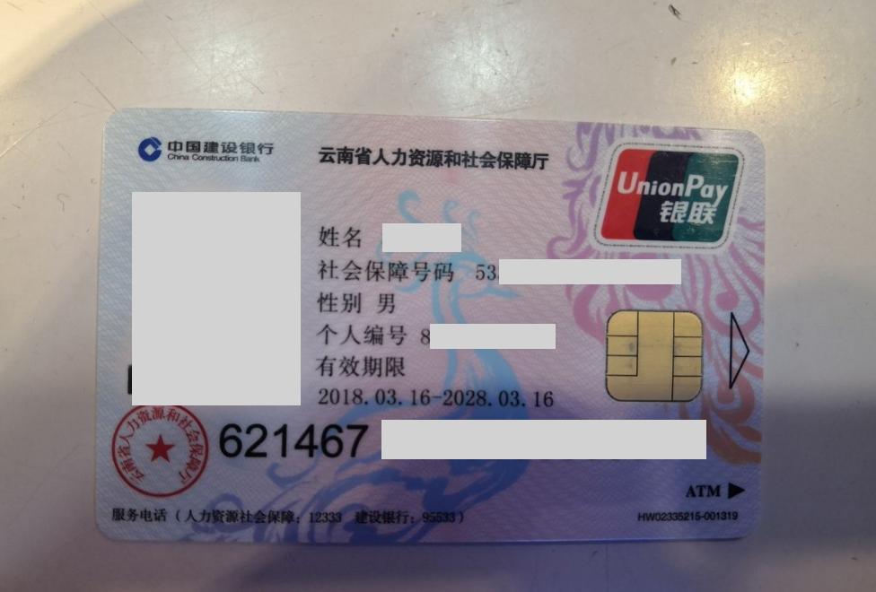 社保卡一直没激活会过期吗能用吗,社保卡不激活多久会过期还能用吗