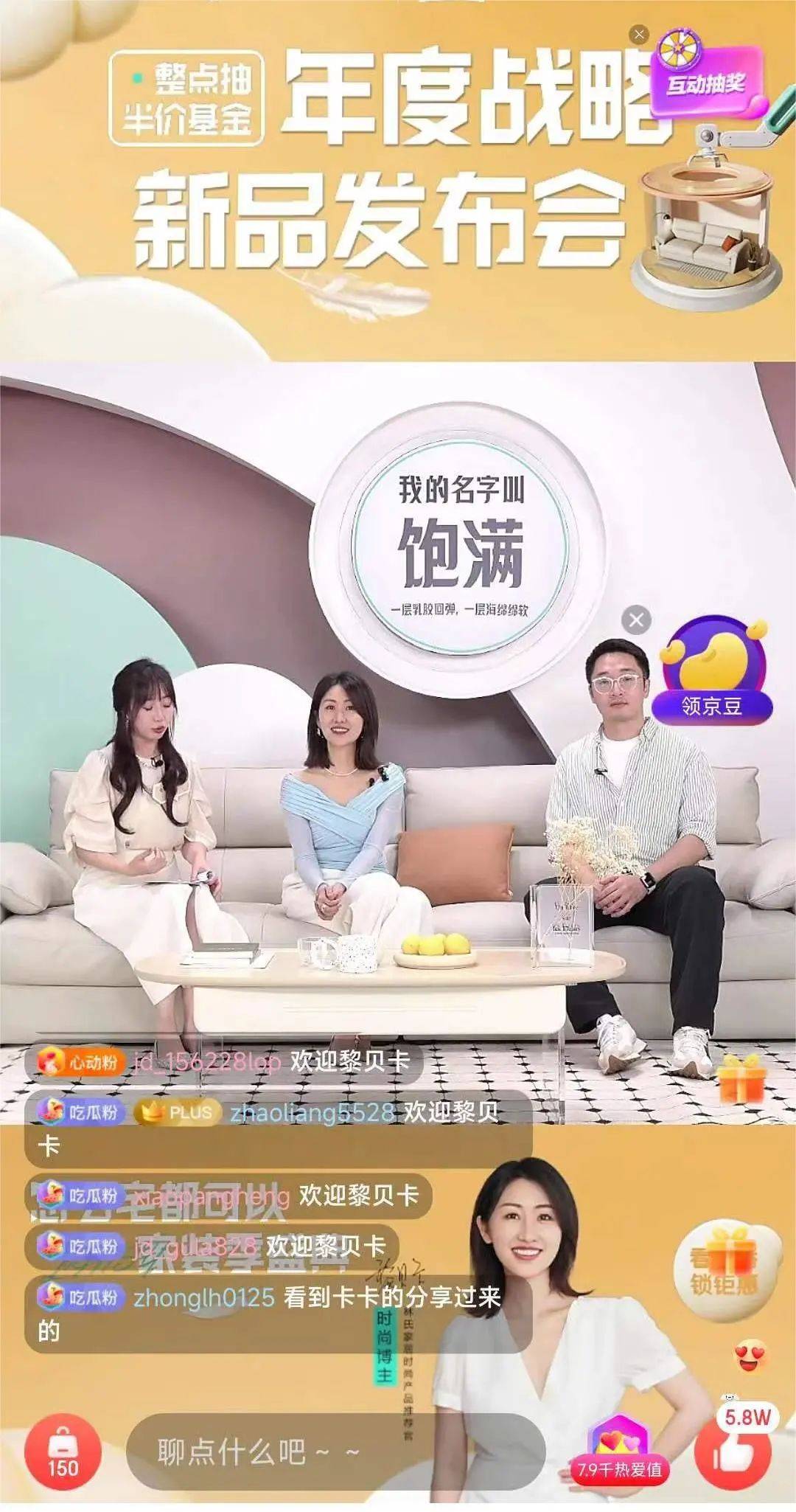 宅家也要拼品质！林氏家居京东小魔方新品日搞新意，黎贝卡都来了