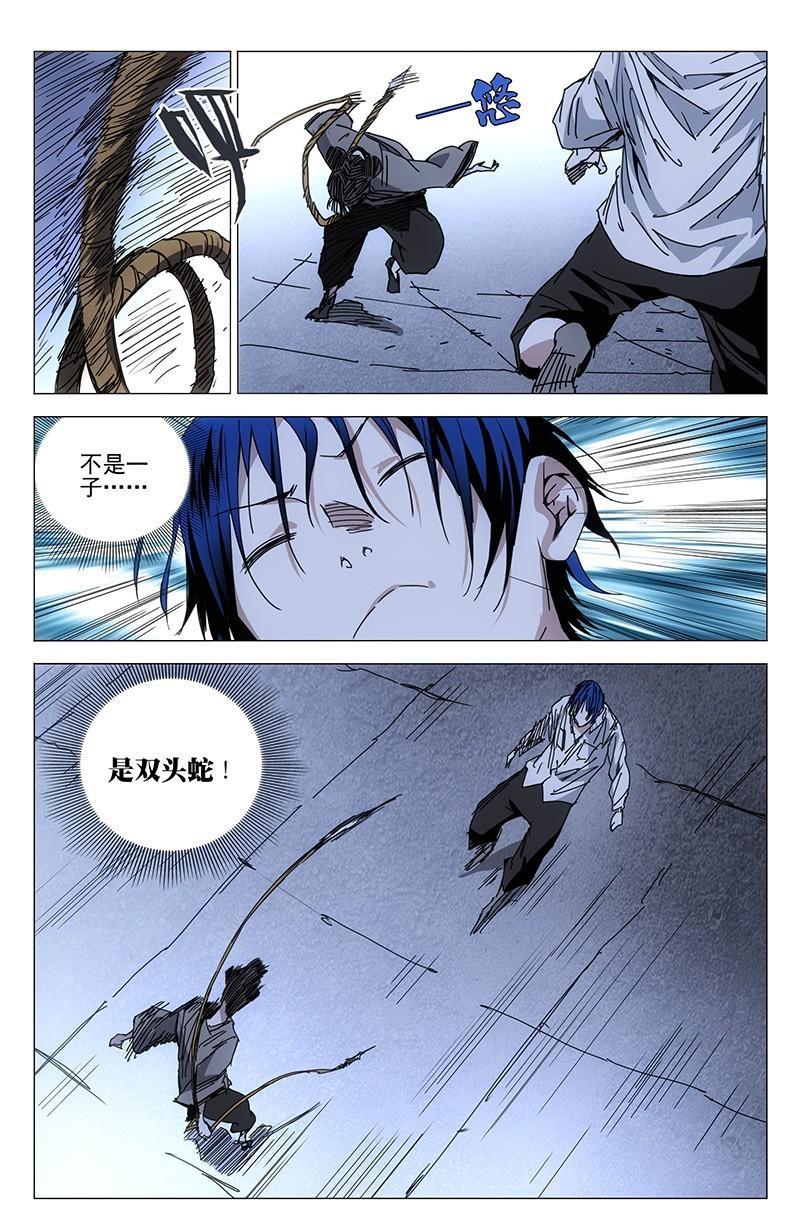 一人之下漫画第五十话,一人之下漫画第七话