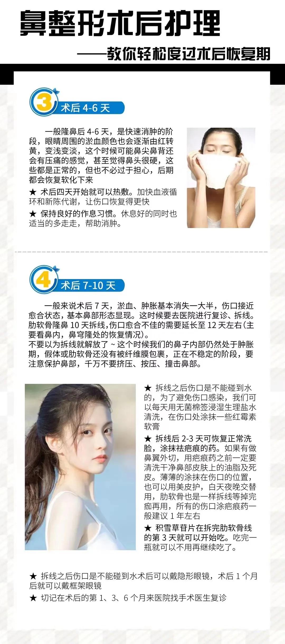 隆鼻手术恢复期多长时间,肋软骨隆鼻恢复期要多久