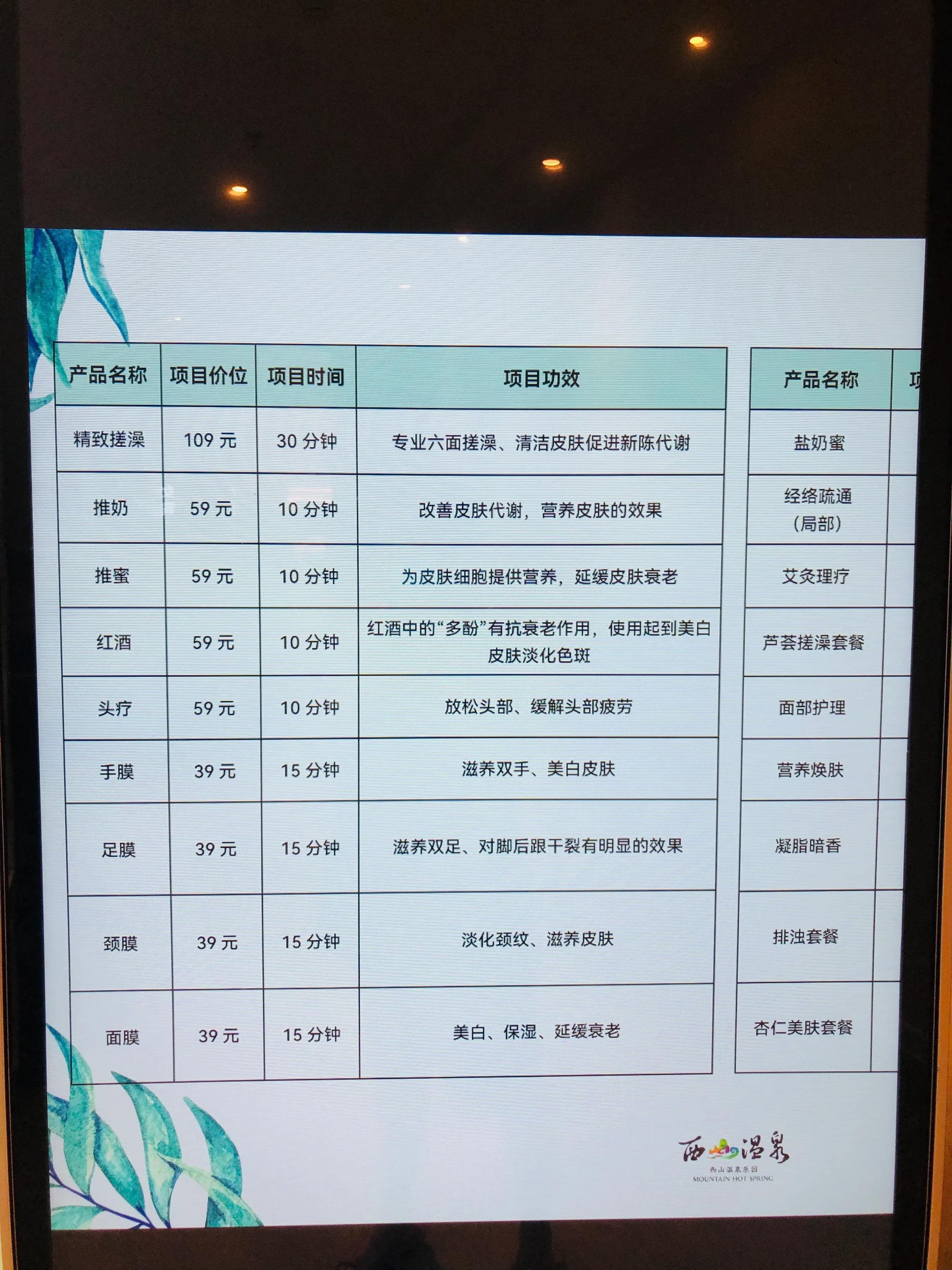 西山温泉度假村怎么玩,西山温泉度假村