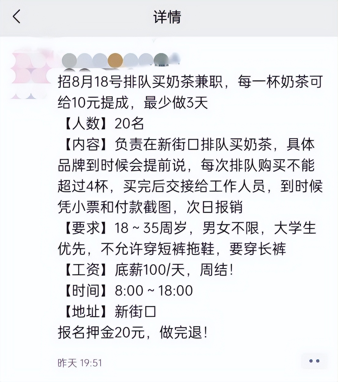 茶颜悦色代购事件,揭秘茶颜悦色杭州代购