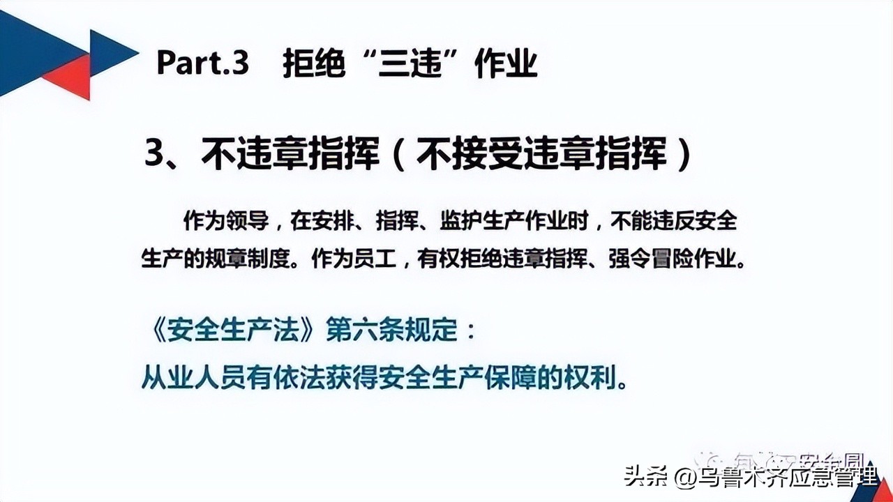 安全生产典型违章300条修订版,常见的安全生产违章行为有哪九种