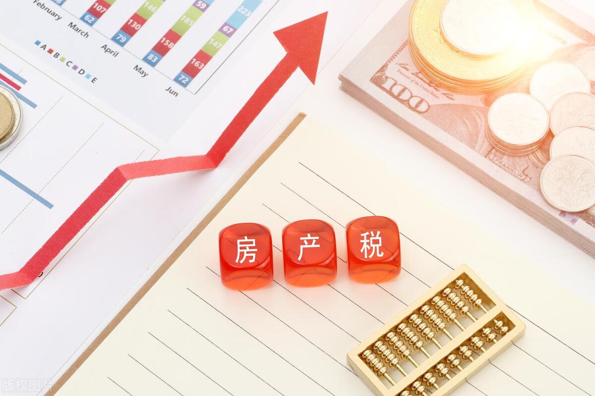 自建房要交房产税吗,交房产税网上怎么交