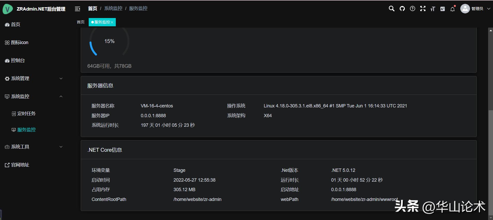 开源一套简单通用的后台管理系统,推荐一套开源通用后台管理系统