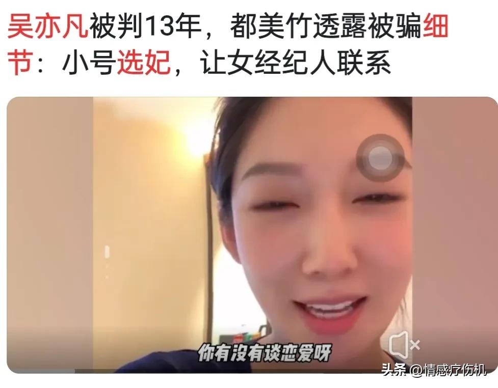 详解吴亦凡事件,深度剖析吴亦凡事件