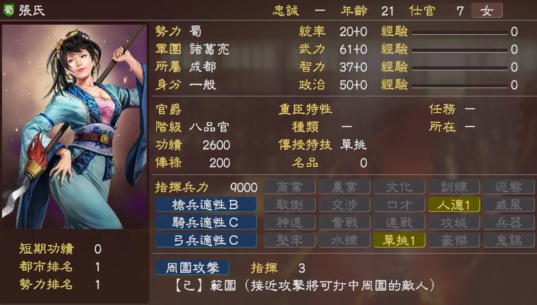三国志武将怎么快速升经验,三国志13自创武将最佳战法