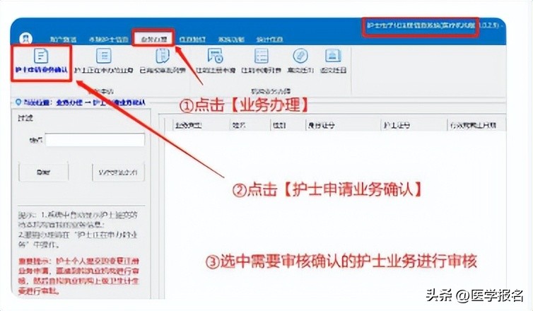 首次注册护士执业证的流程,护士首次电子注册在手机上怎么弄
