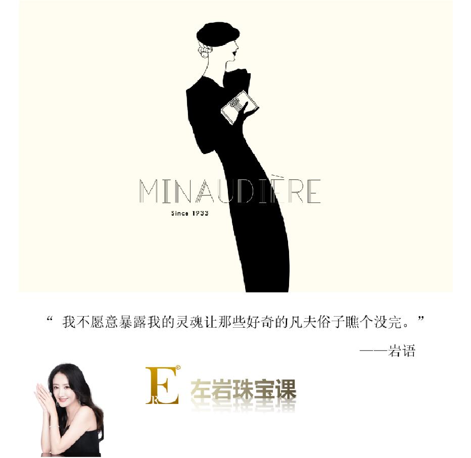 左岩：Minaudière百宝匣|源自1930年代你想象不到的精致