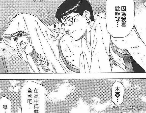 邻家优秀的暖男哥哥—木暮公延/《灌篮高手》