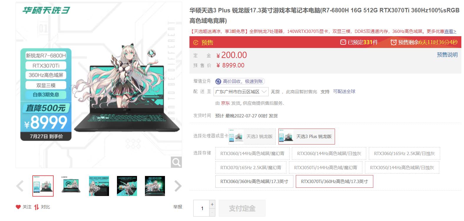 笔记本fps游戏测评,fps游戏笔记本推荐