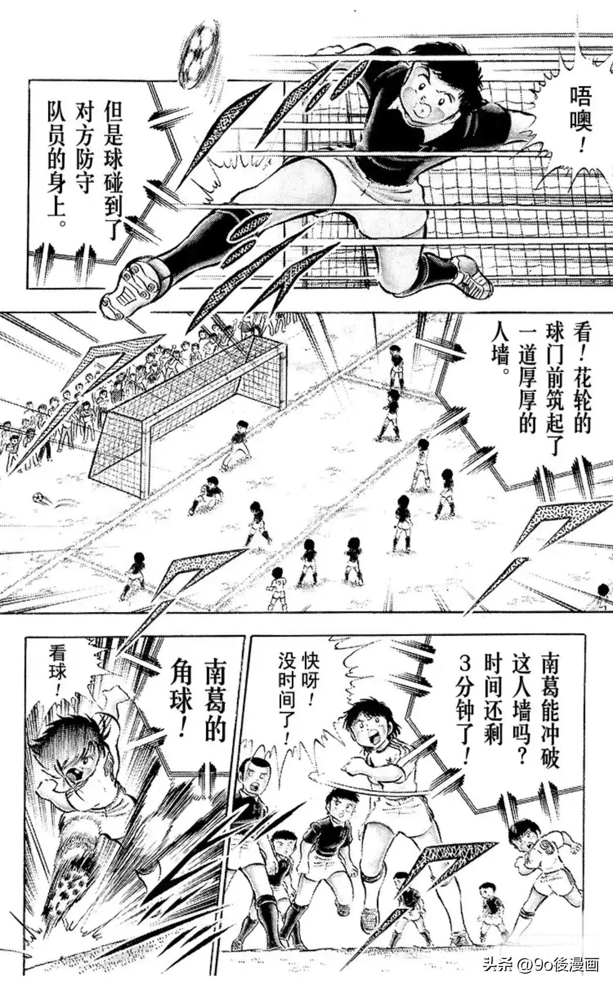 足球小将24大空翼,足球小将中日对决集锦