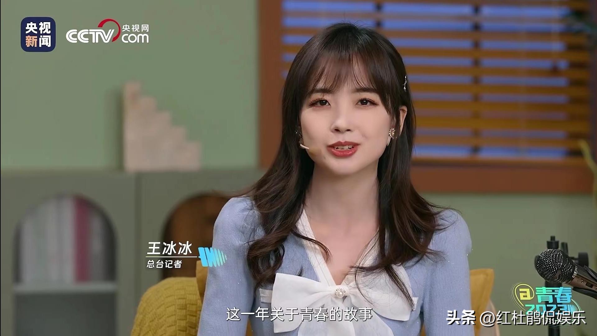 冯硕王冰冰,王冰冰冯硕