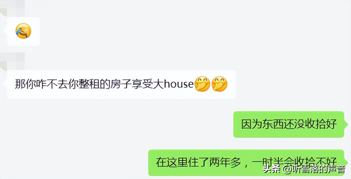 我在北京闯荡的日子,北京自如合租靠谱吗