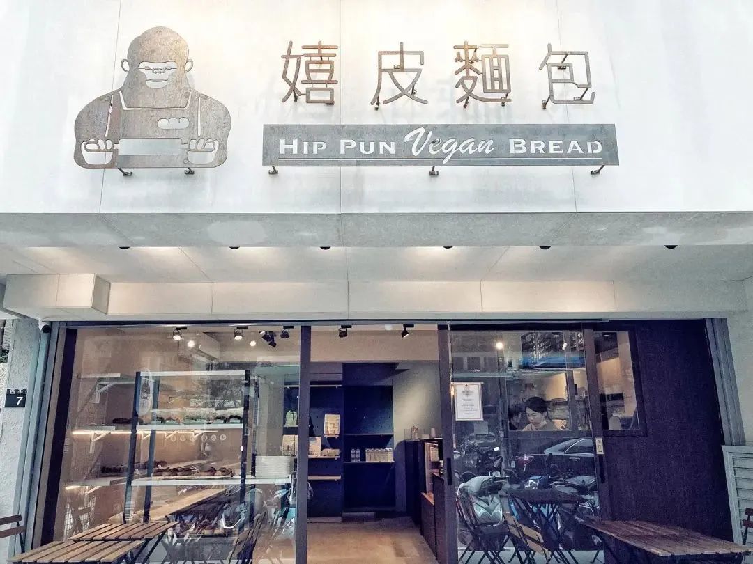 台湾烘焙店推荐,台湾探店烘焙