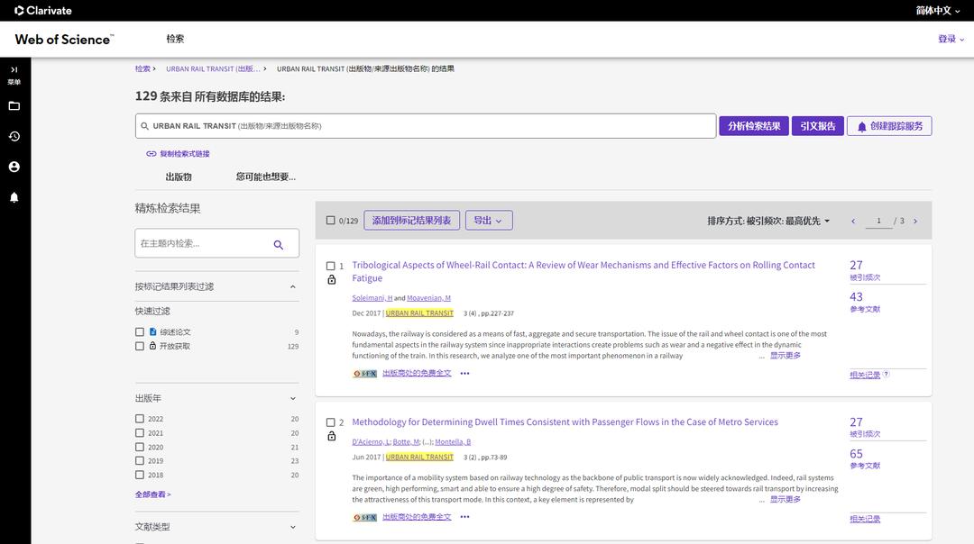 通达古今，名动天下！北京交通大学：亲作“三章”，尽抒豪迈！