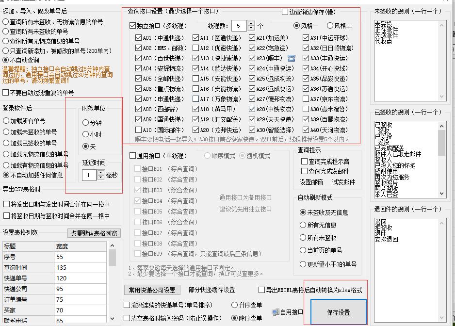 快递单号快速查询自动识别,京东快递怎么批量查询单号