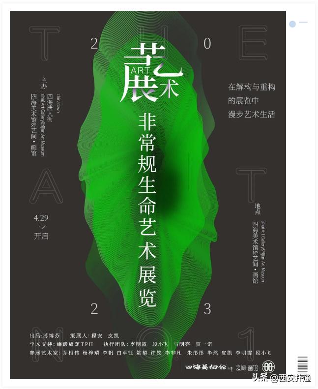 西安5月看展指南,西安五一看展指南