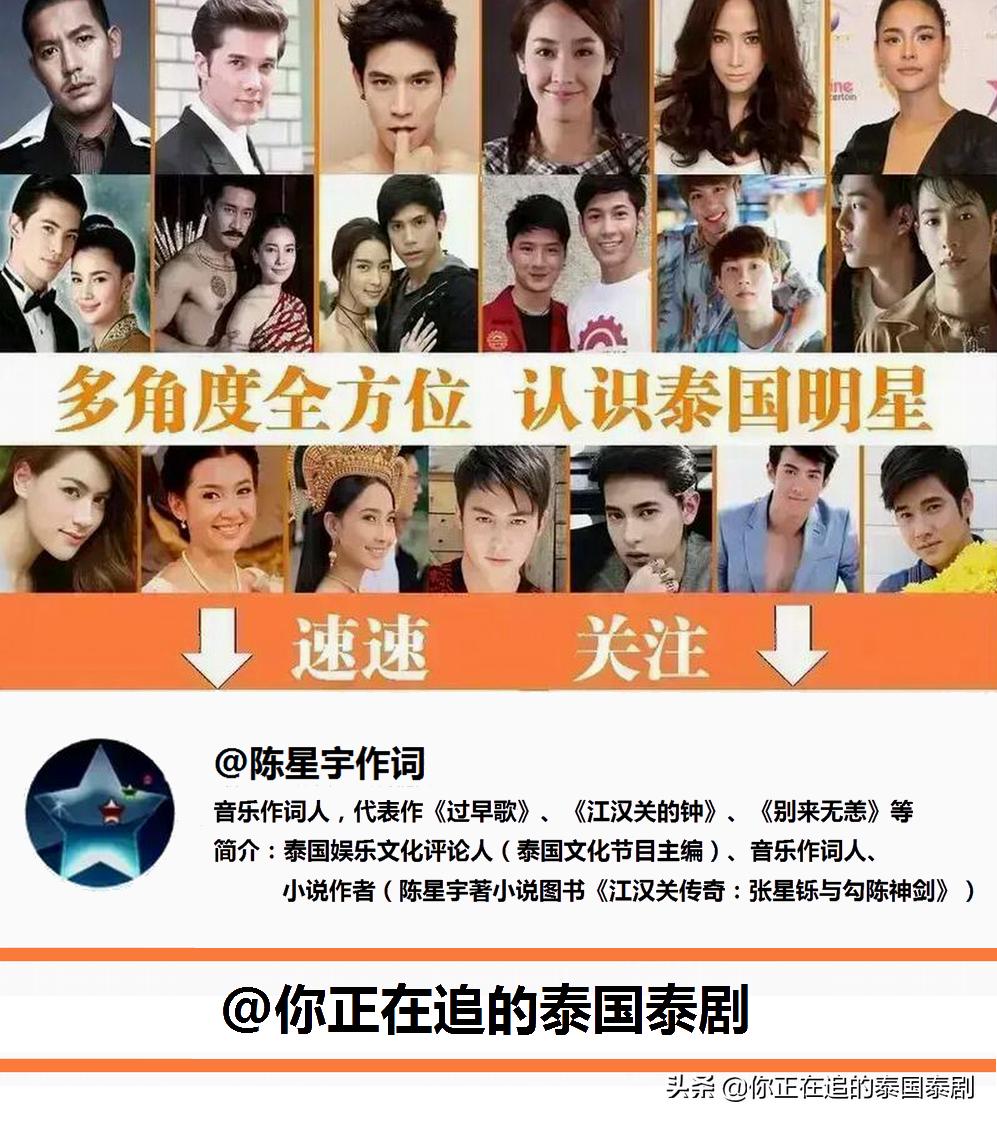 泰国话题明星情侣Lek和BowMaylada首次承认交往：新泰剧即将开机