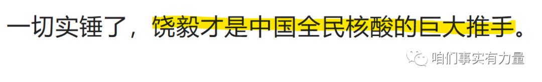 饶毅代表成果,饶毅谈核酸