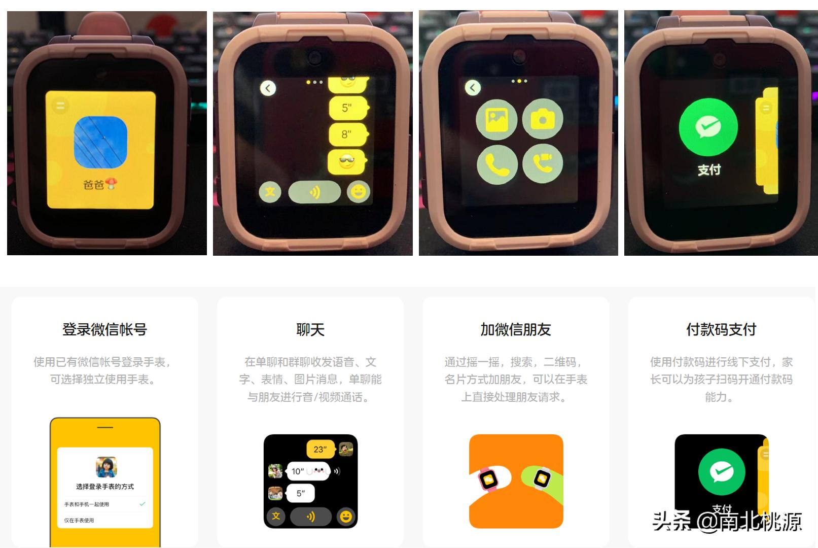 360儿童手表10x微信支付功能,360儿童电话手表10x太费电