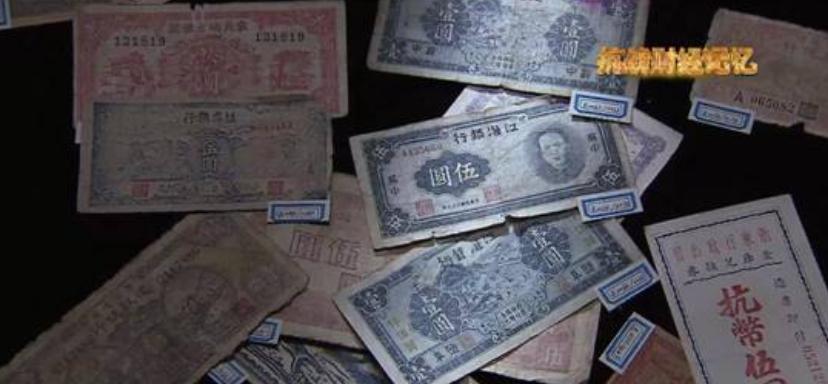 国民政府抗日时期通货膨胀,抗战刚结束国民党使用的货币