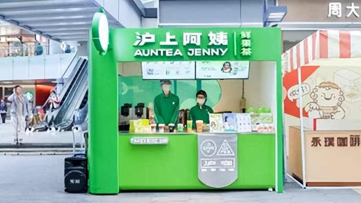 沪上阿姨鲜果茶武汉阳光100店,沪上阿姨爱鲜果茶宣传照片