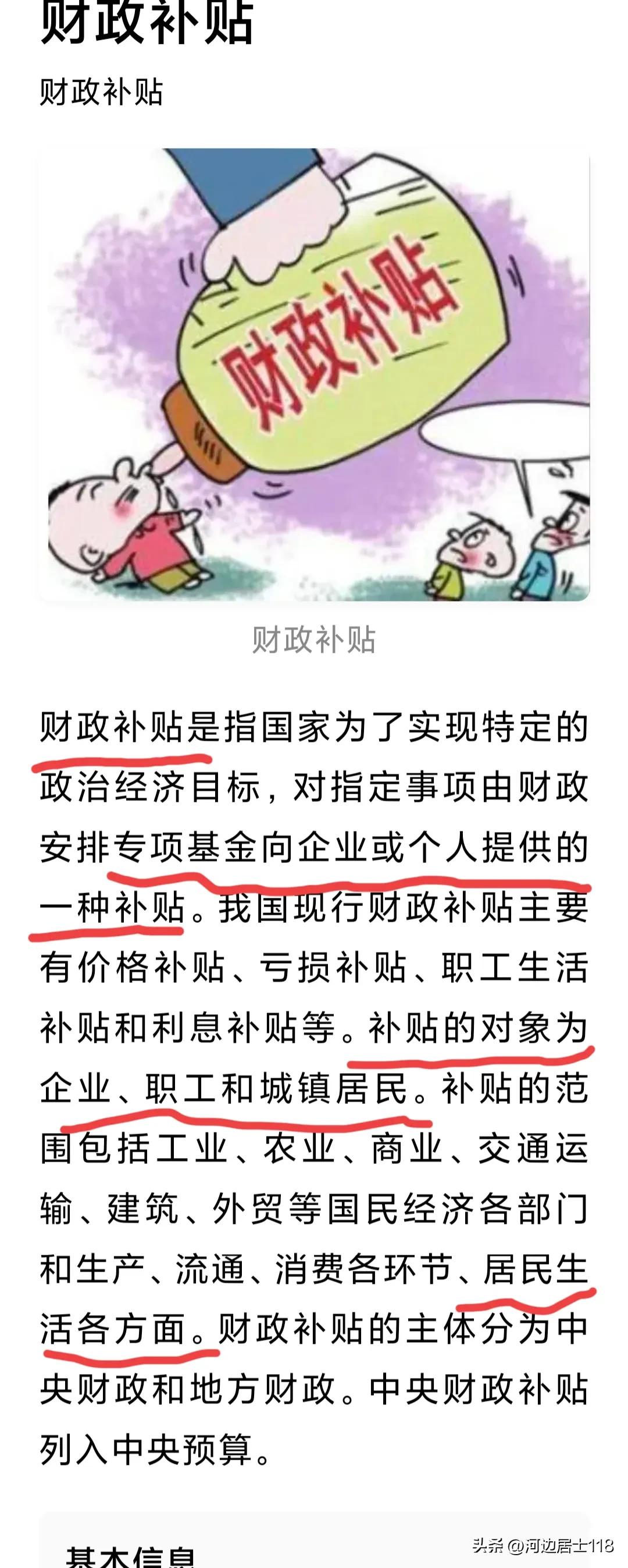 公务员社保国家拨款么,公务员社保补贴是否要扣税