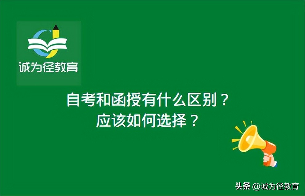 电大夜大函授自考的区别,函授自考成考有什么区别吗