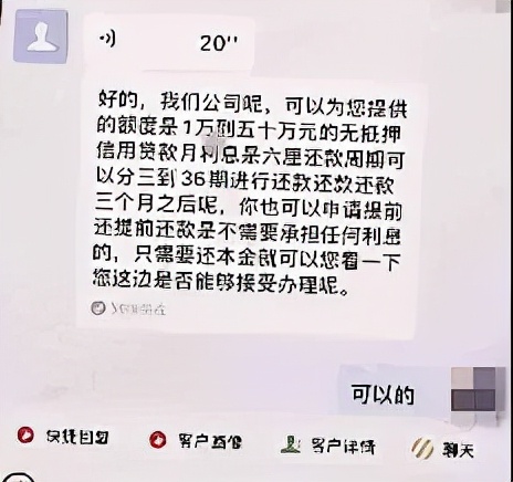 银行客服贷款反被忽悠,银行骗子套路你贷款该怎么办