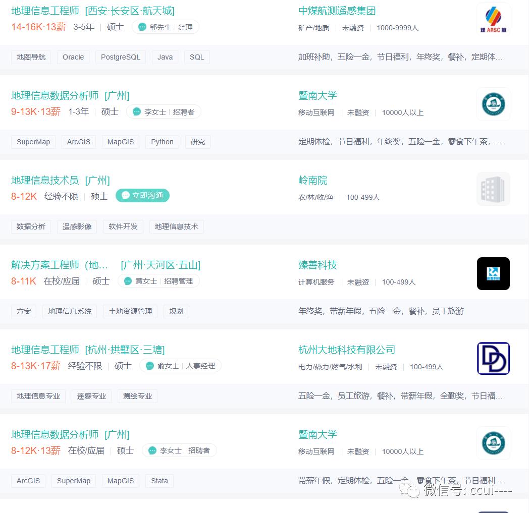 地理信息科学专业课,地理信息科学专业视频介绍
