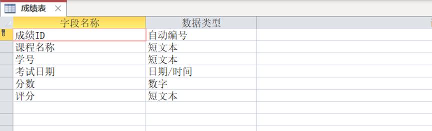 access学生管理系统教程,access数据库做学生管理系统