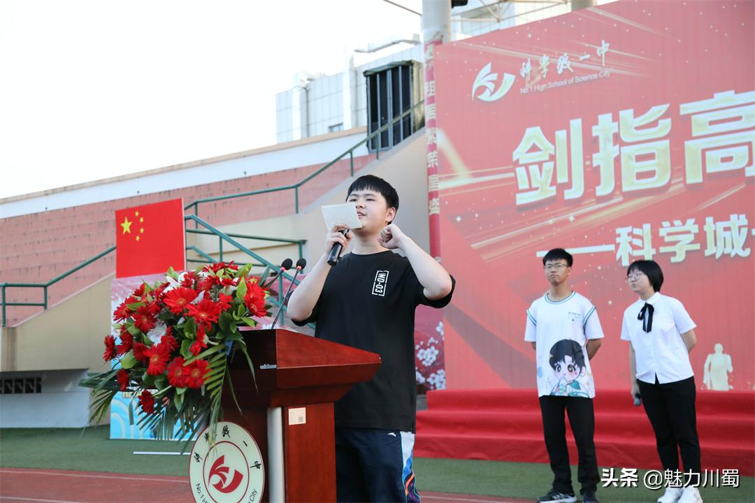 四川科学城一中怎么样,四川科学城一中
