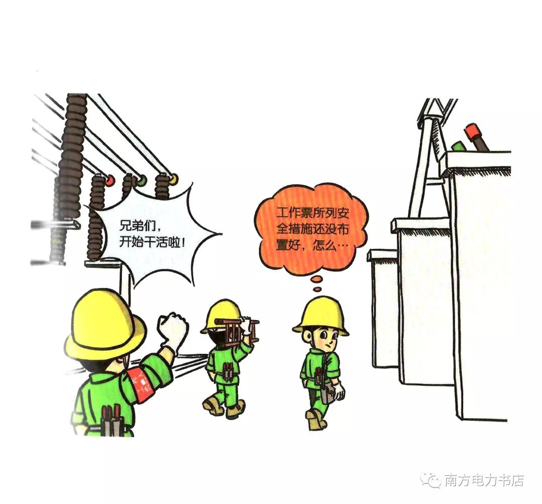 施工现场安全隐患漫画图,施工现场安全警示图片