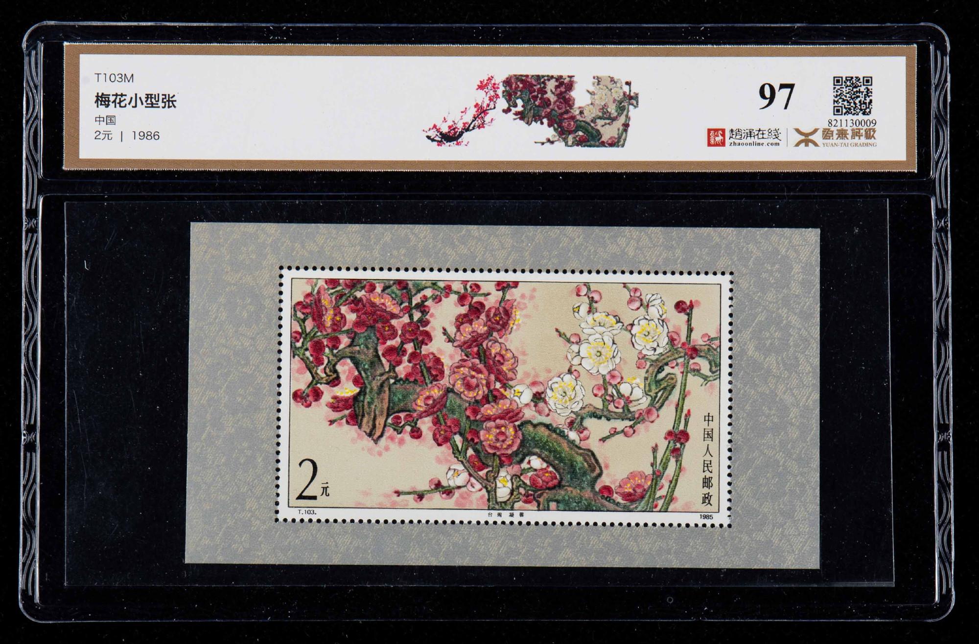 小型张邮票价格一览表0-1元,小型张邮票市场价