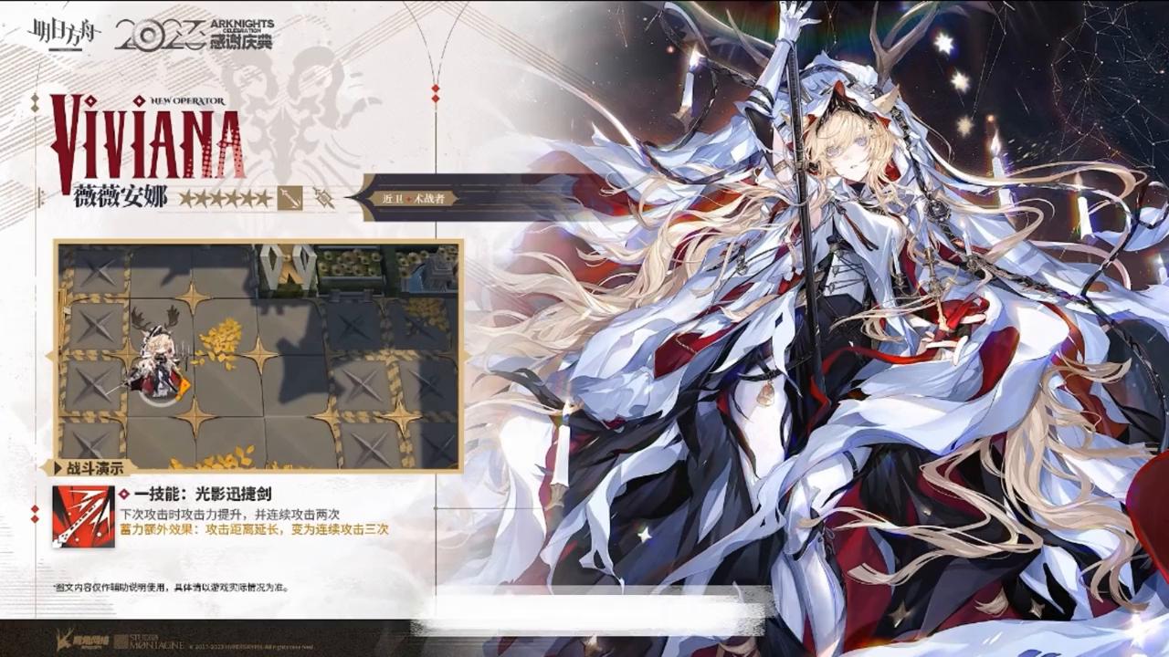 明日方舟薇薇安娜,明日方舟薇薇安娜卡池