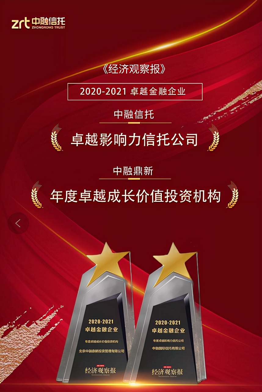 中融信托和其它信托比较,中融信托公司官网首页