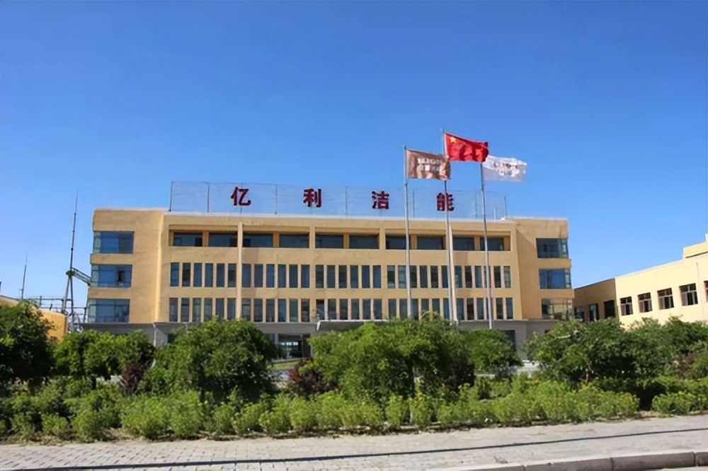 亿利资源集团发展新能源,亿利清洁能源