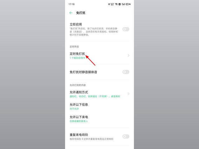 微信不提示消息打开微信才能收到,微信来消息了不提示怎么回事