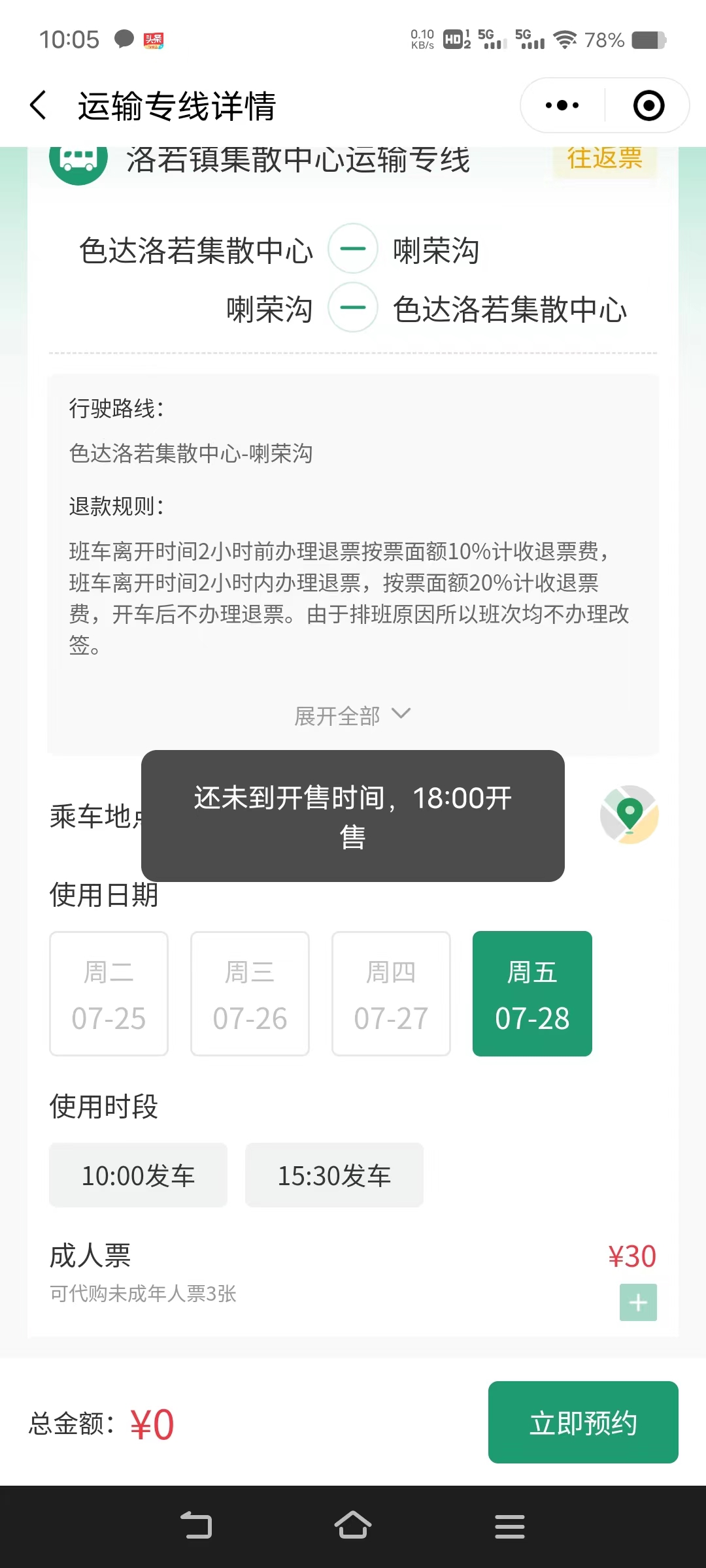 川西游之色达五明佛学院预约攻略