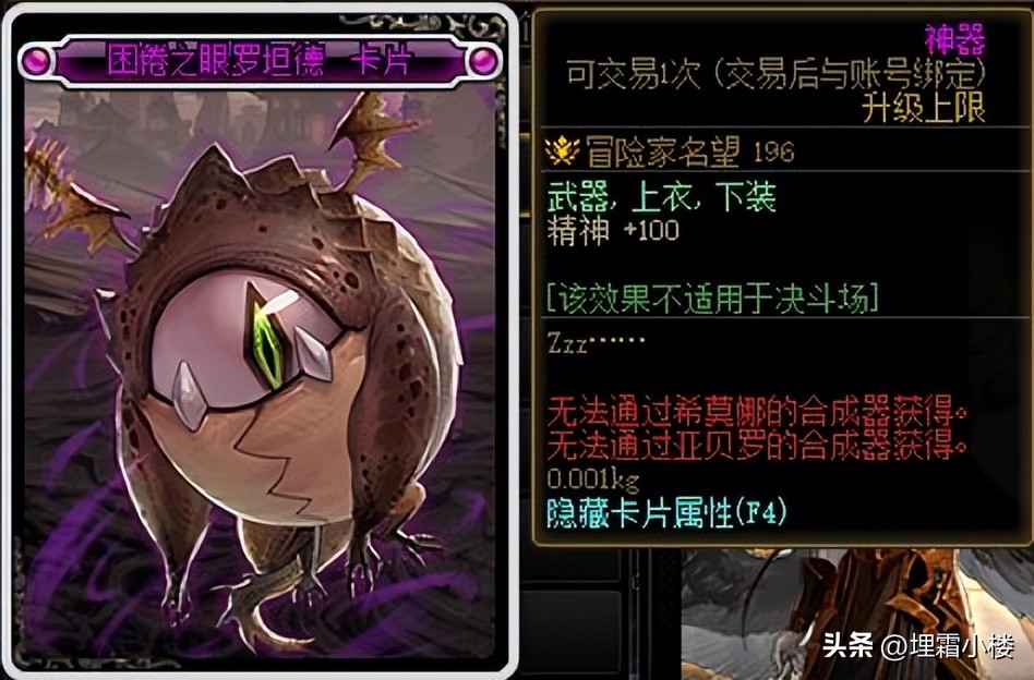 dnf狂龙赫斯可以附魔什么,狂龙赫斯卡片怎么附魔