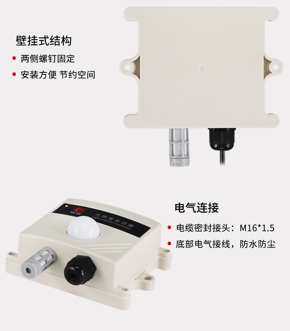 虹润光照度传感器,虹润温度变送器软件