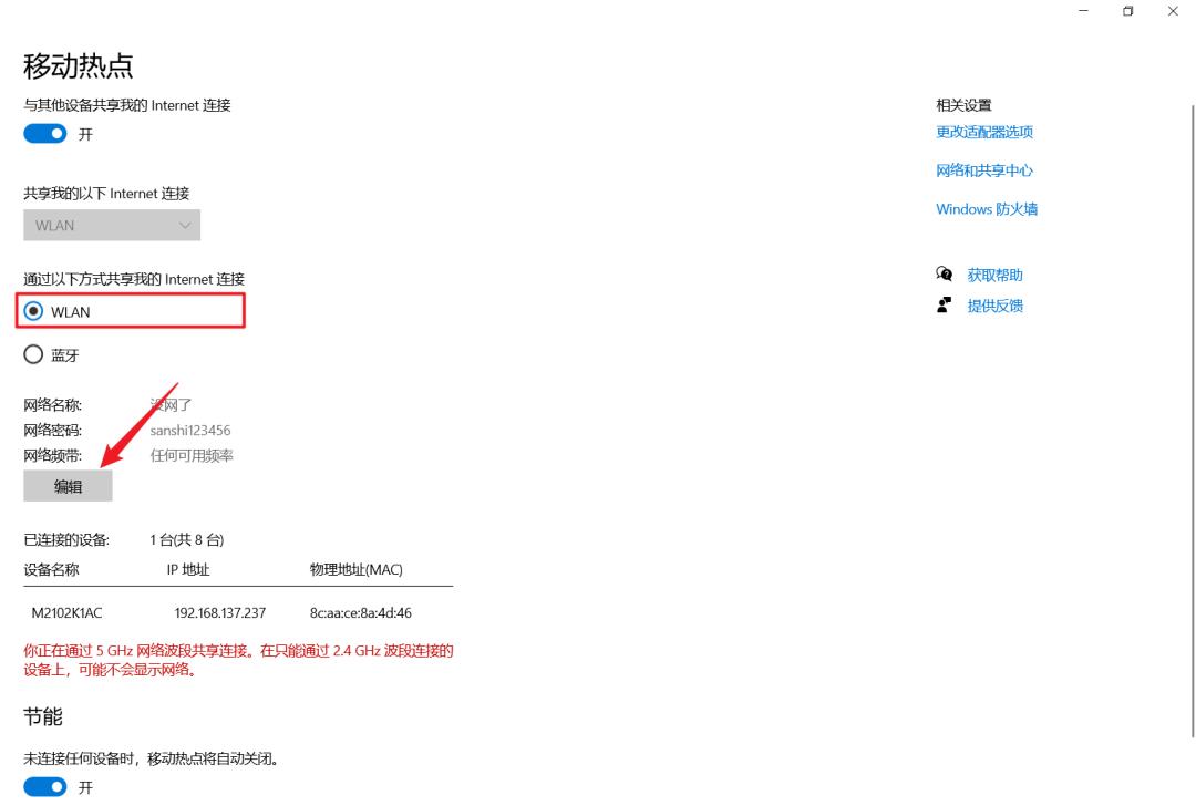 电脑原来也能开热点,如何开热点连接电脑