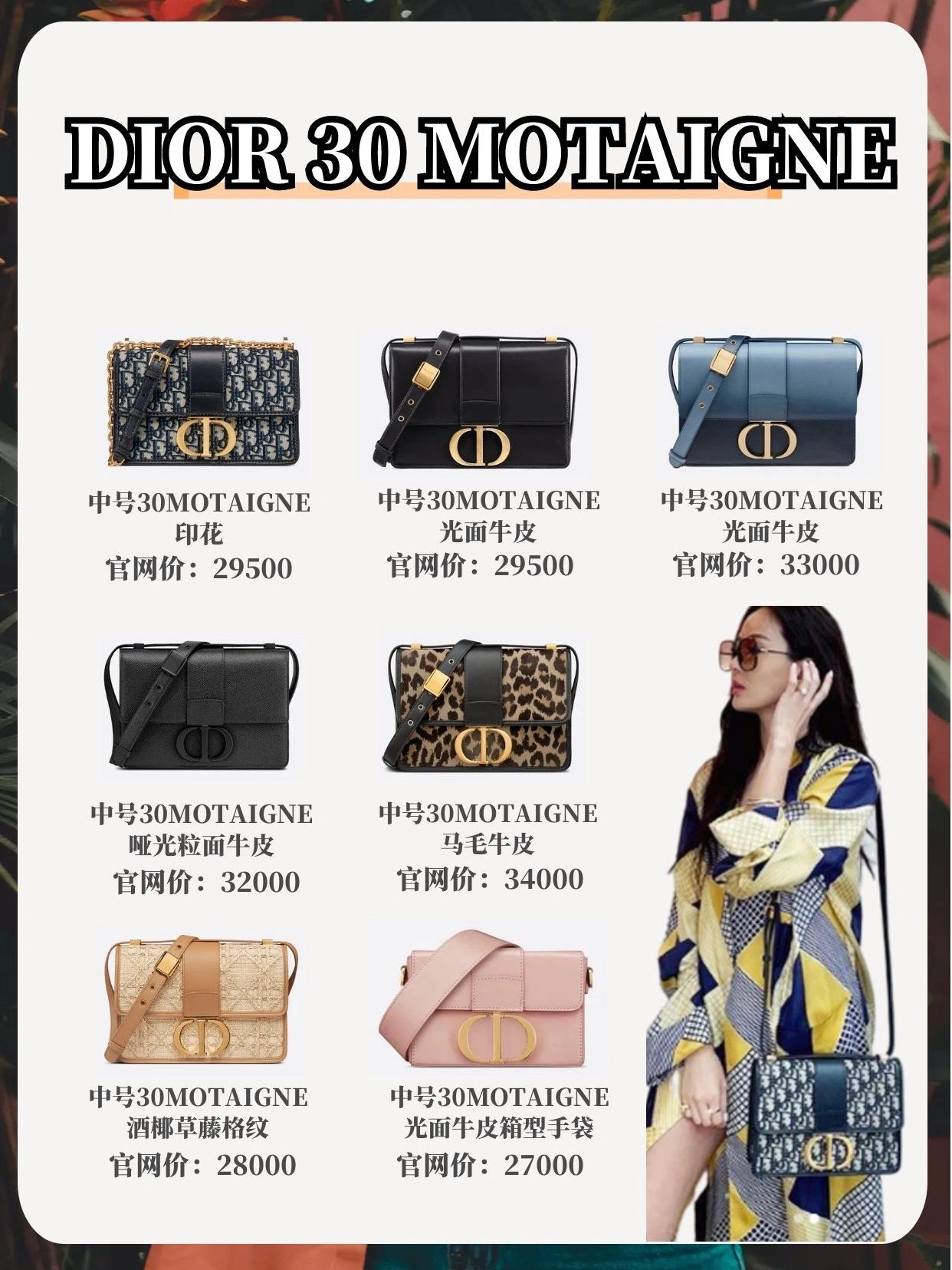 dior包包推荐视频,dior包包推荐网红款2022年新款