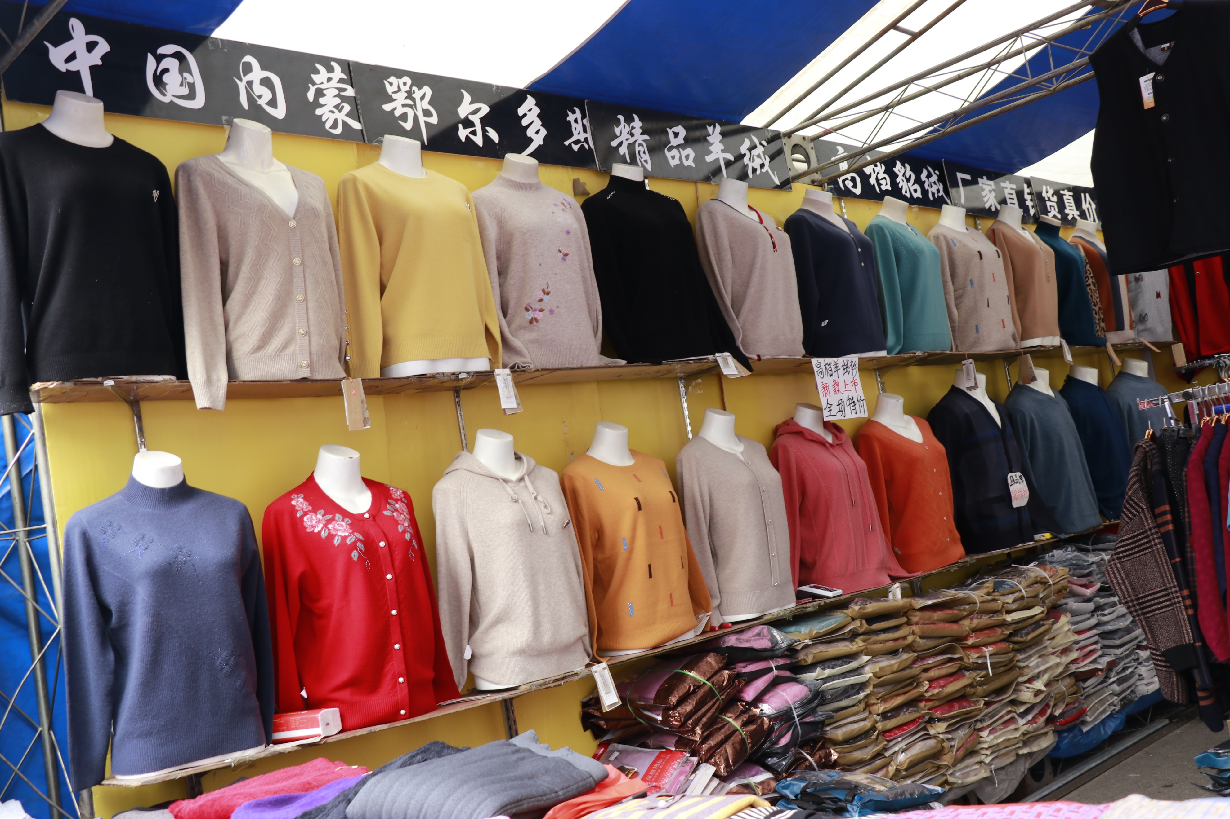 福利年货大集,福利门年货大集