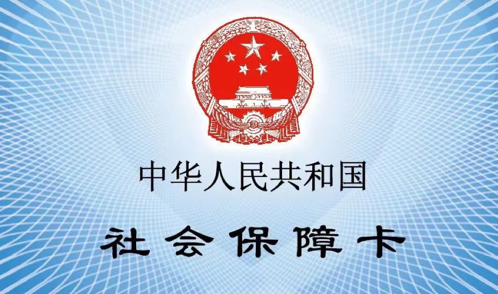 没有社保怎么办,没有社保怎么办大病医疗险