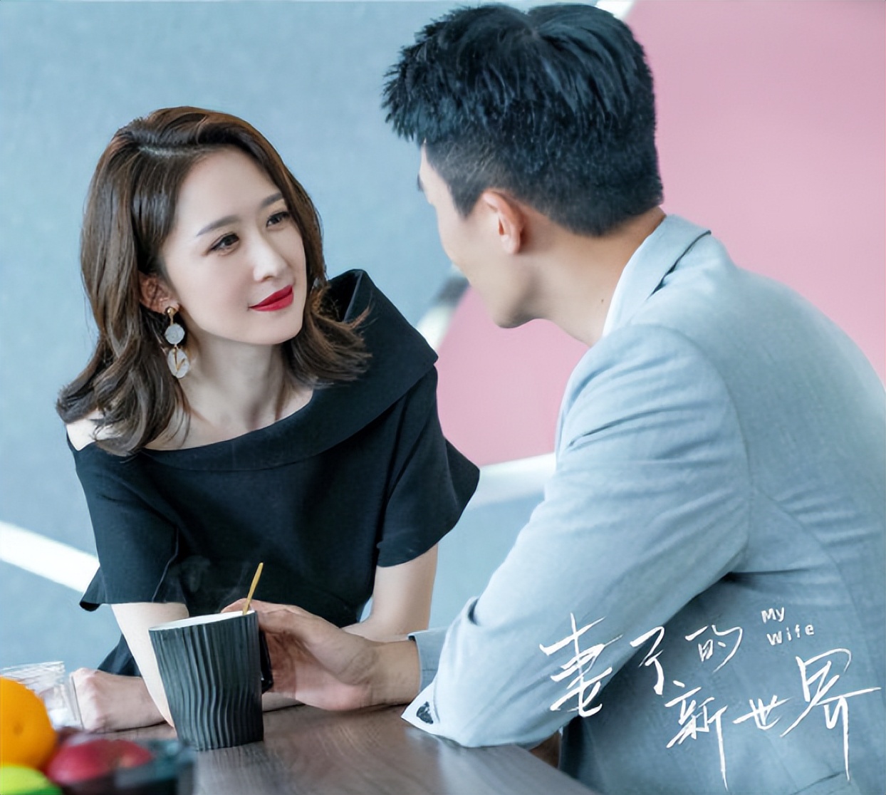 电视剧妻子的新世界几点更新,电视剧《妻子的新世界》合集