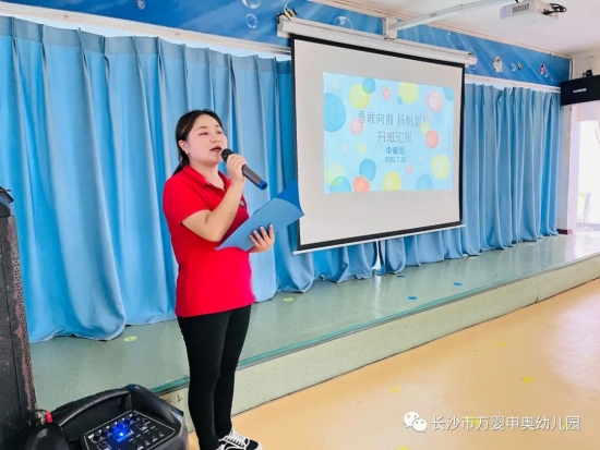 长沙万婴申奥幼儿园,育见美好