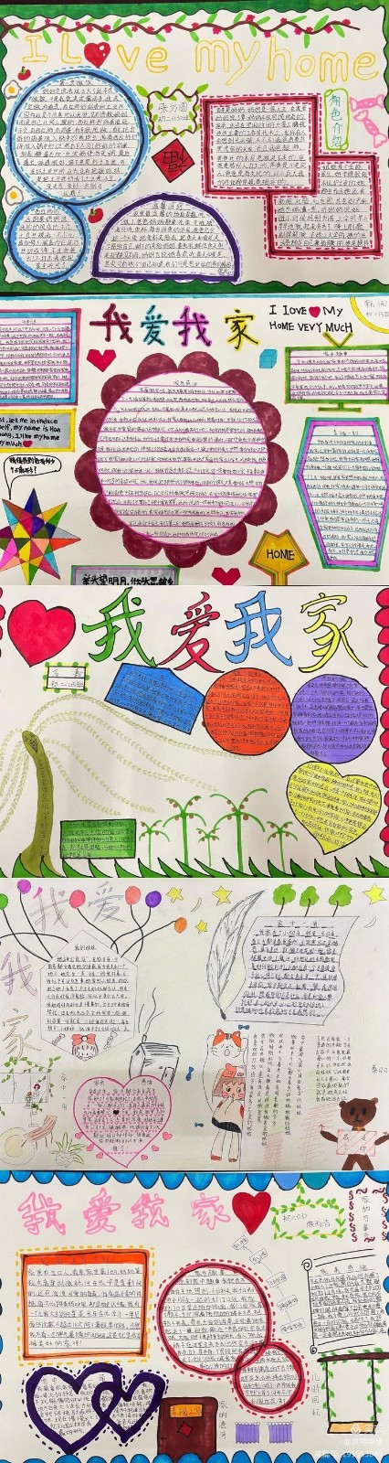 多元成长展示魅力手抄报内容,多元文化多元魅力的手抄报内容