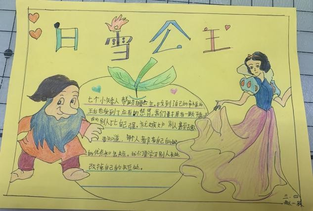 渭南高新区教育文体局：阅读童话故事巧绘童话世界